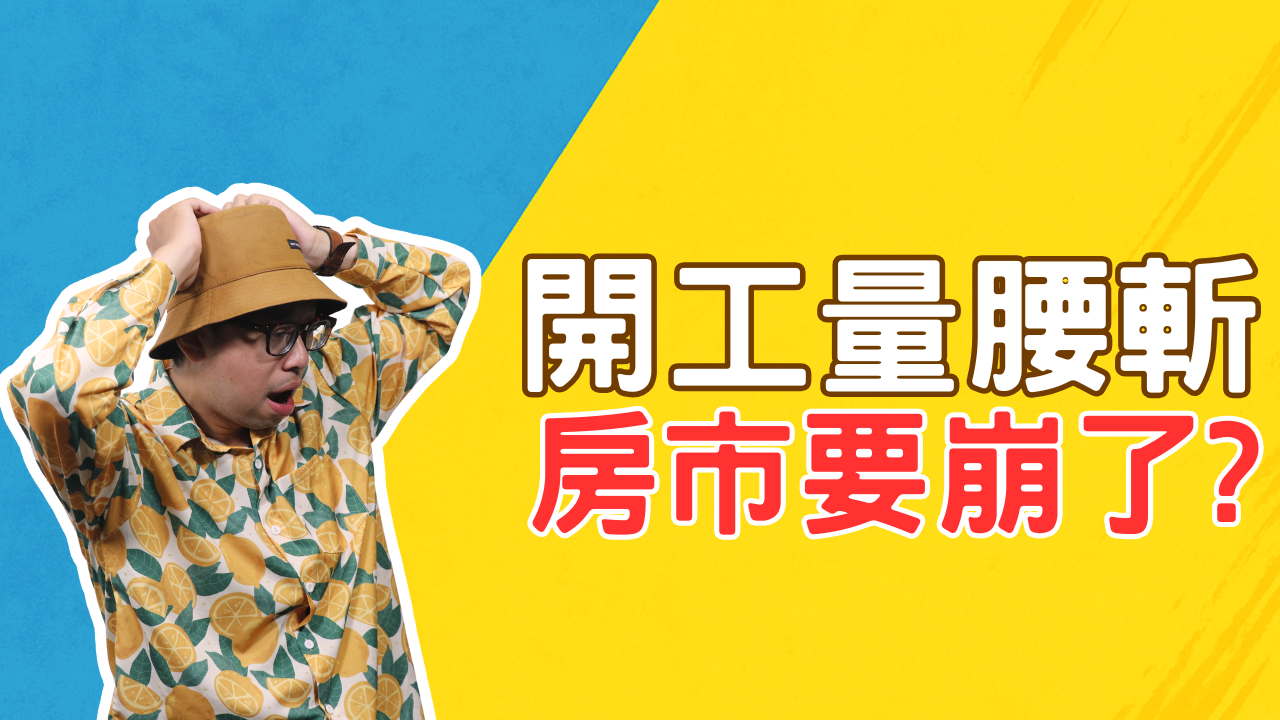 買房測試新封面 (7)