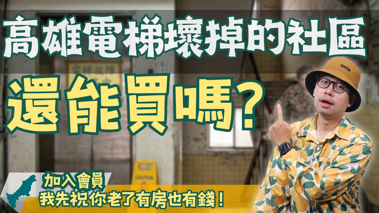 高雄 (3)