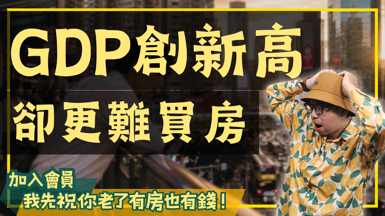 NEW-買房0615 (2)