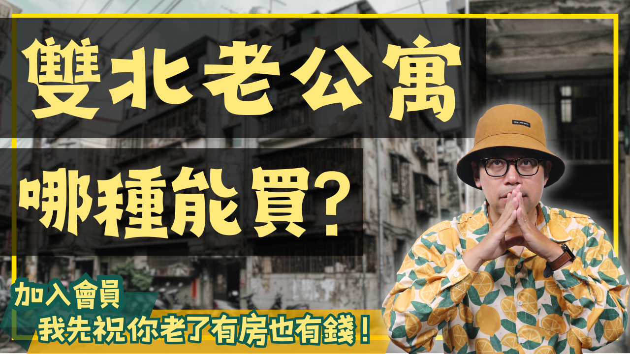 NEW-買房0615 (4)