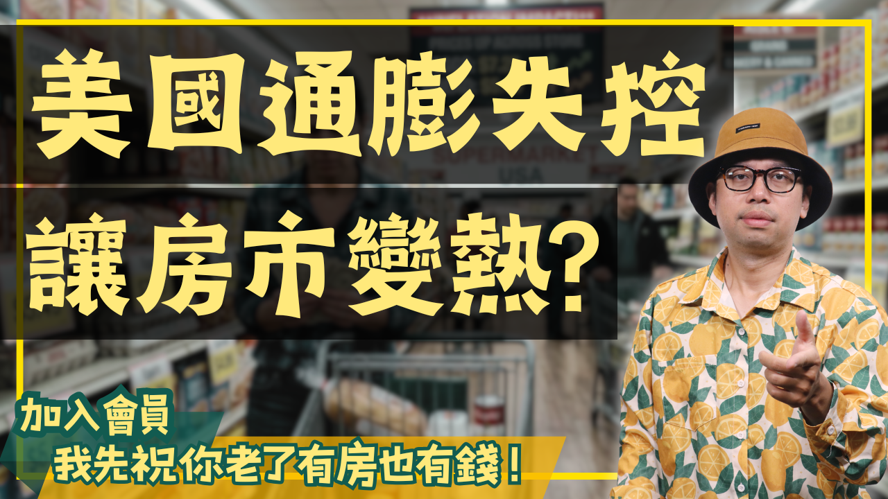 NEW-買房0615 (5)