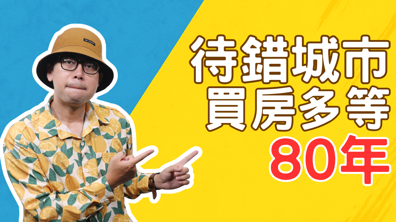 NEW-買房測試新封面 (3)
