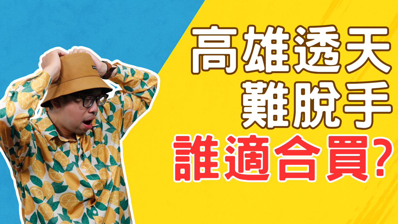 NEW-買房測試新封面