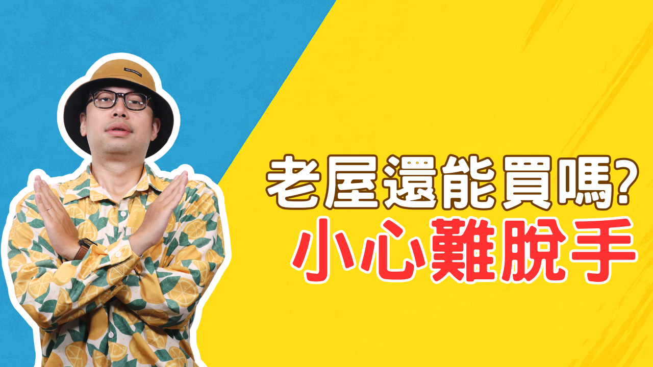 買房測試新封面 (26)