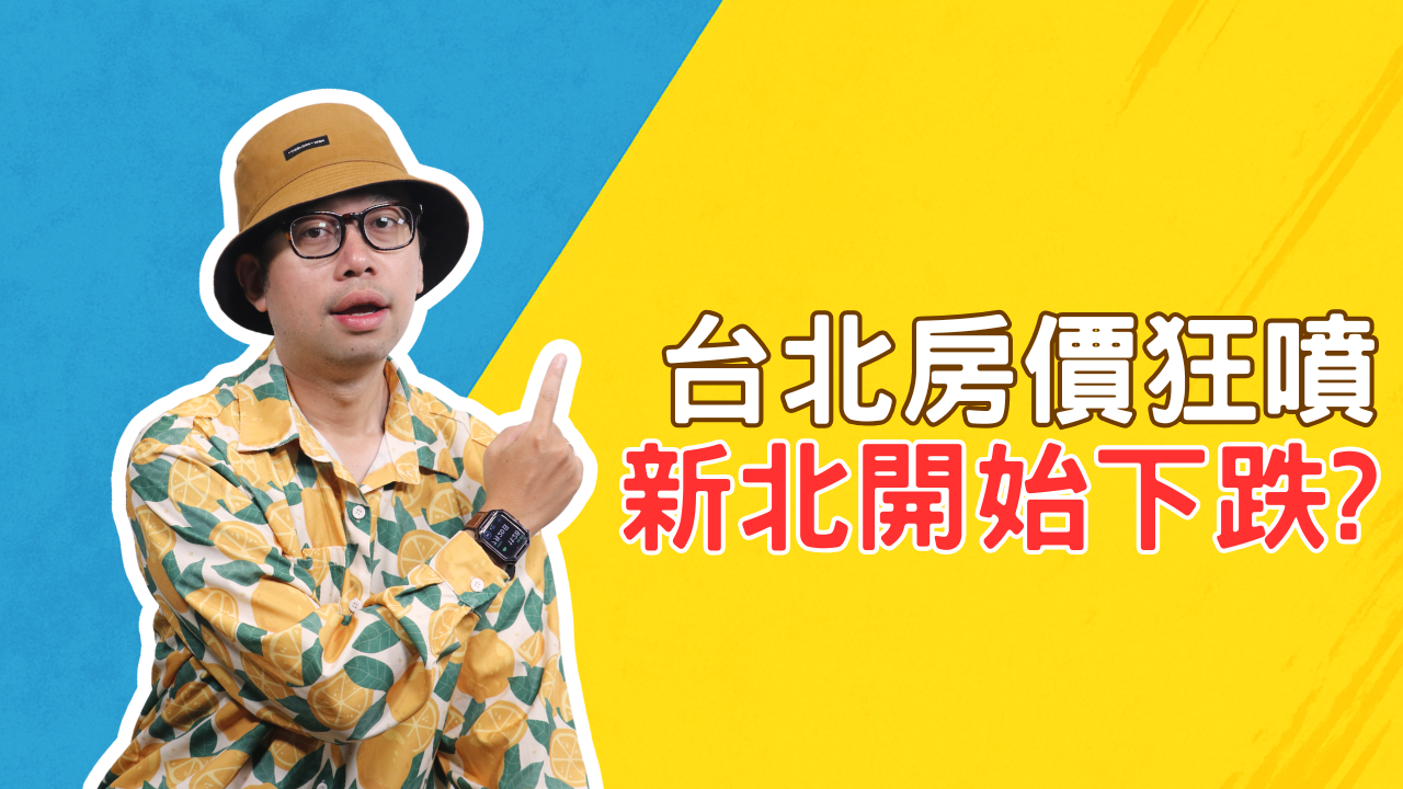 買房測試新封面 (29)