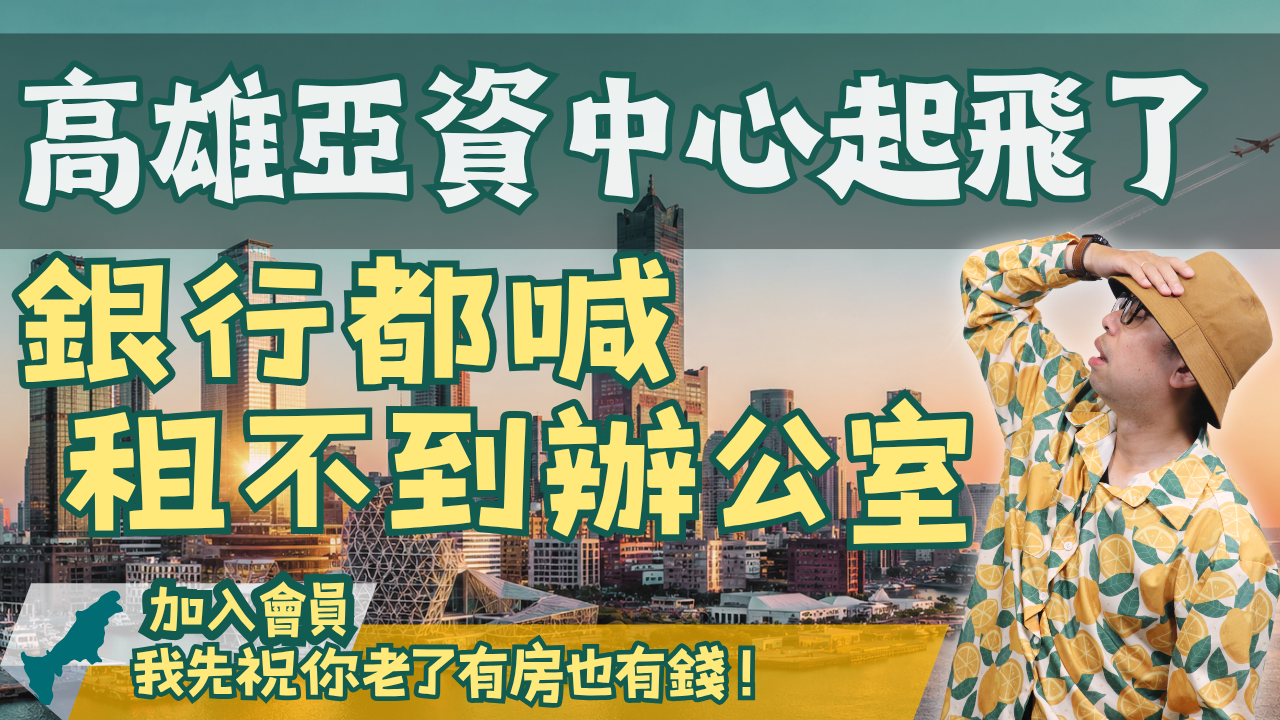 高雄 (6)