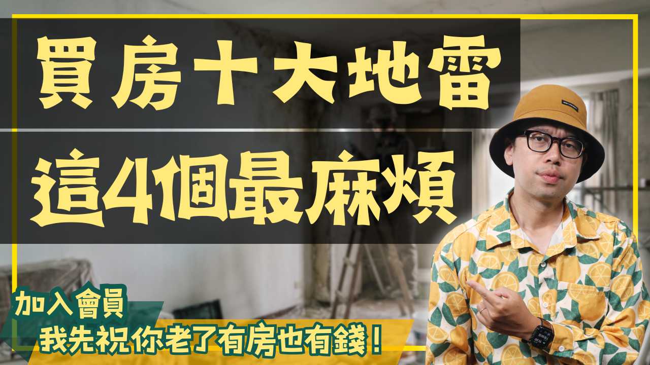 NEW-買房0615 (15)