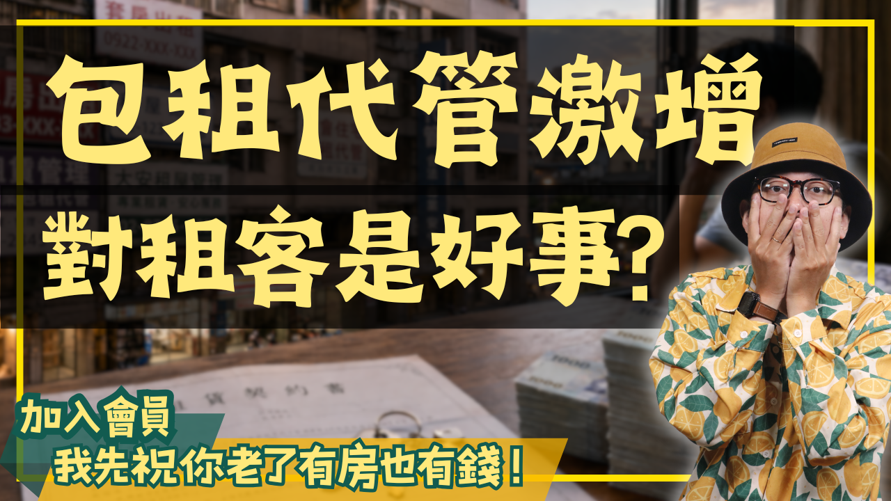 NEW-買房0615 (2)