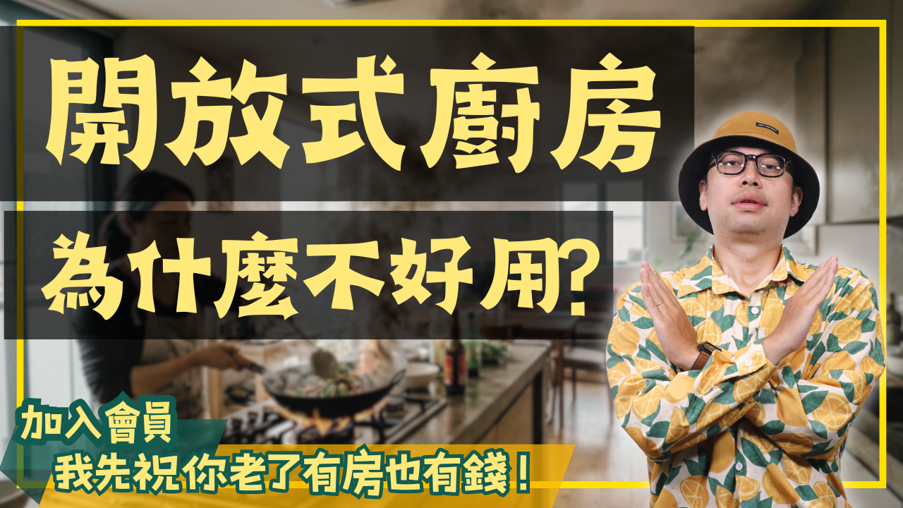 NEW-買房0615 (20)