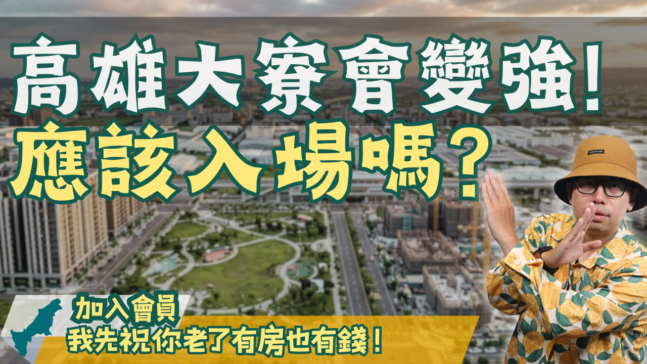 高雄 (1)