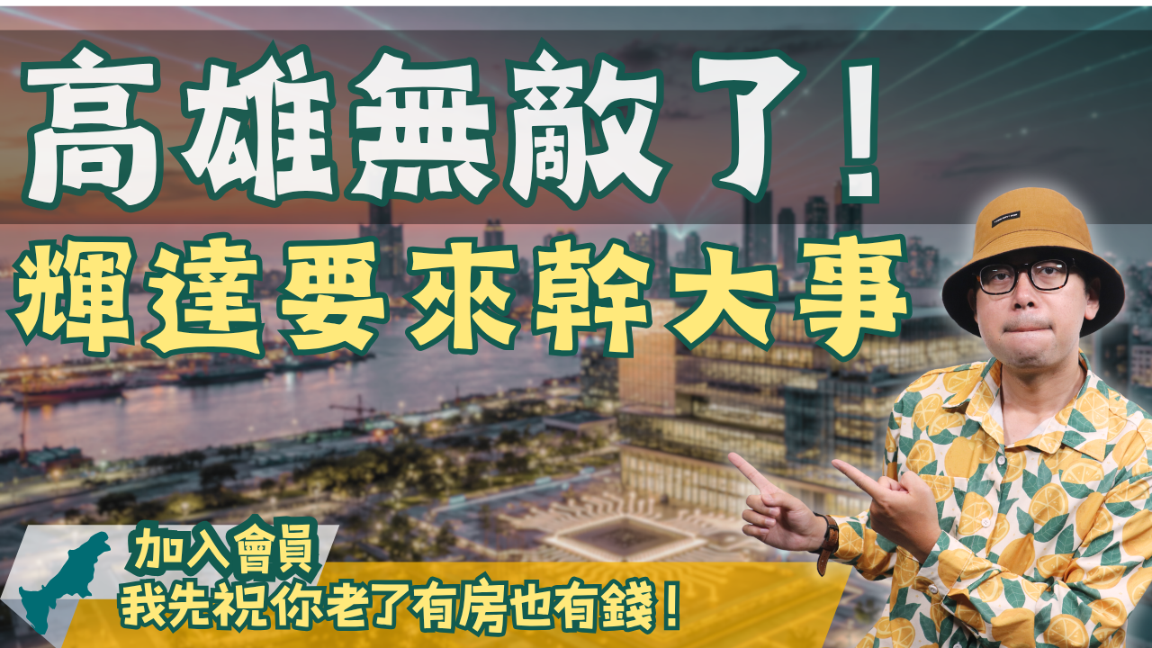 高雄 (3)