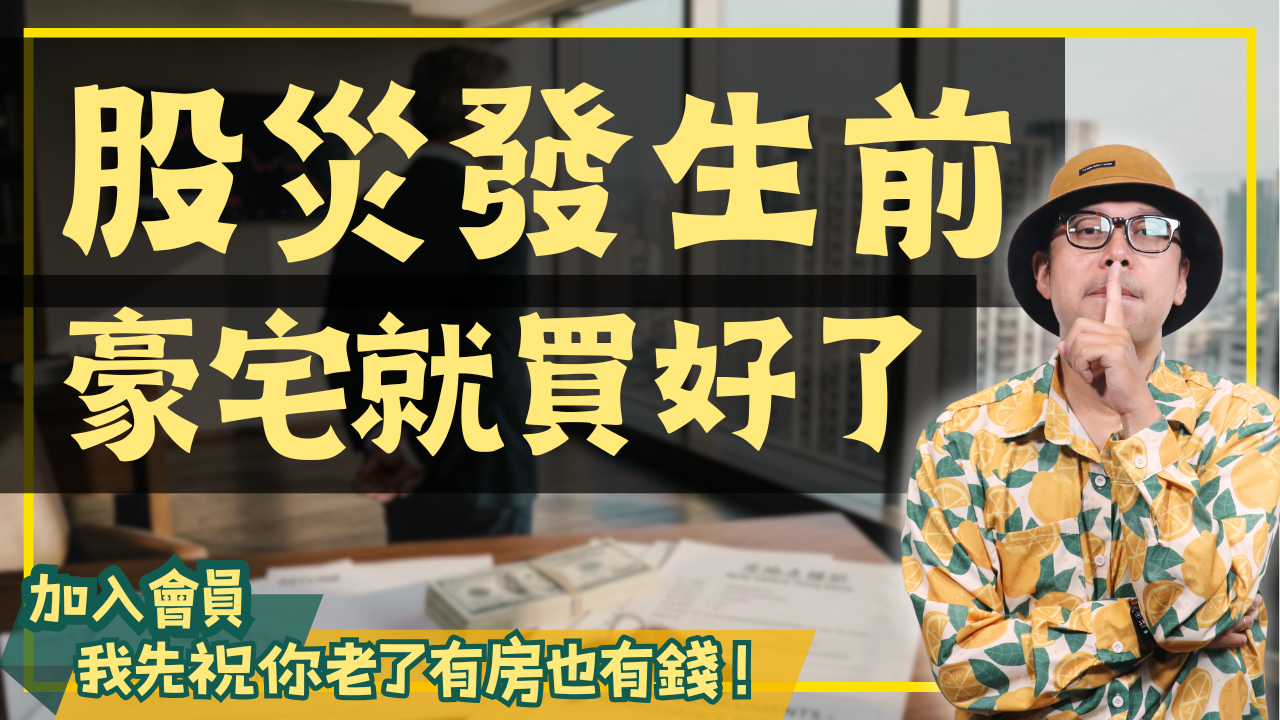NEW-買房0615 (10)