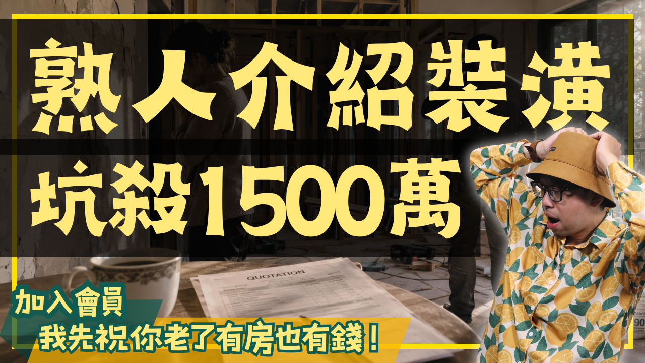 NEW-買房0615 (11)