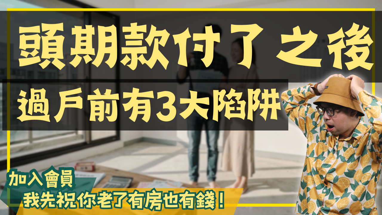 NEW-買房0615 (28)