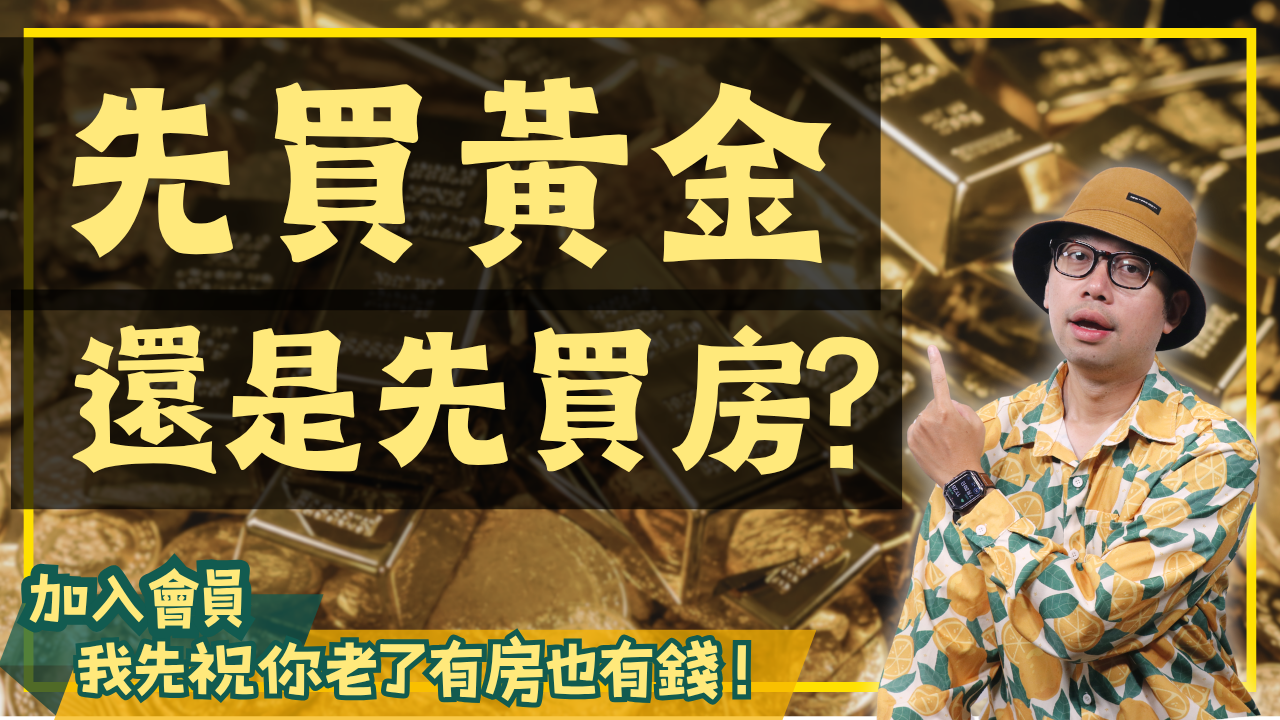 NEW-買房0615 (5)