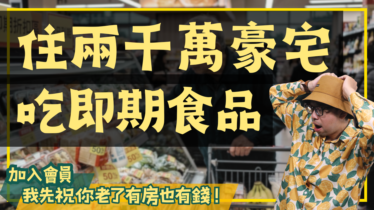 NEW-買房0615 (8)