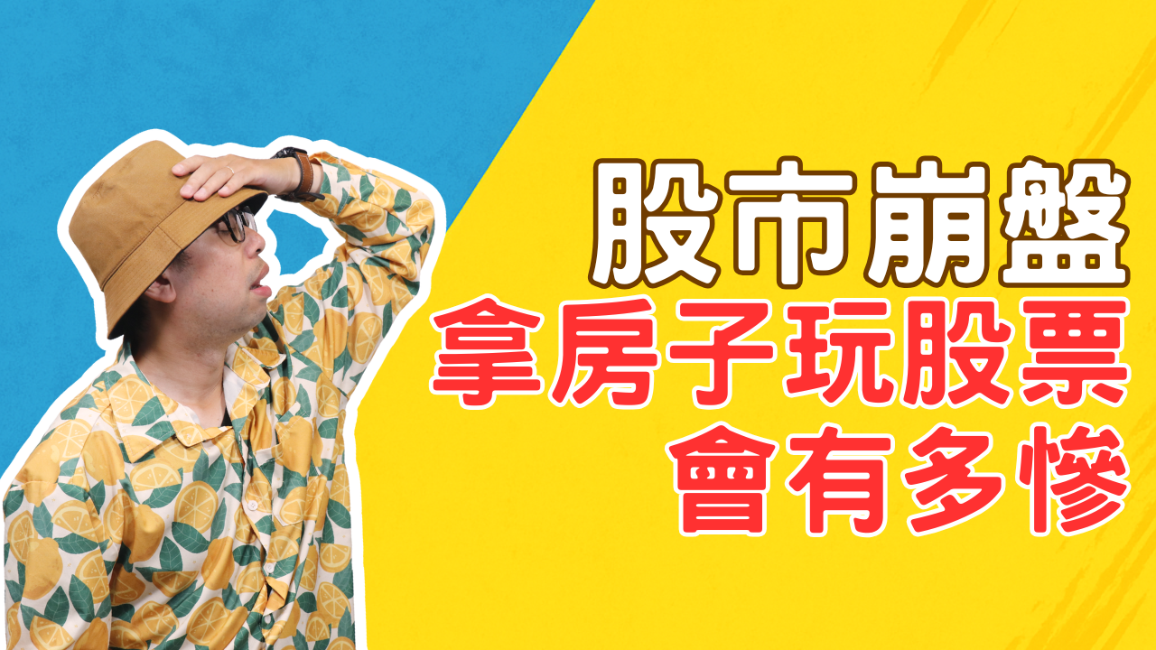 NEW-買房測試新封面 (33)