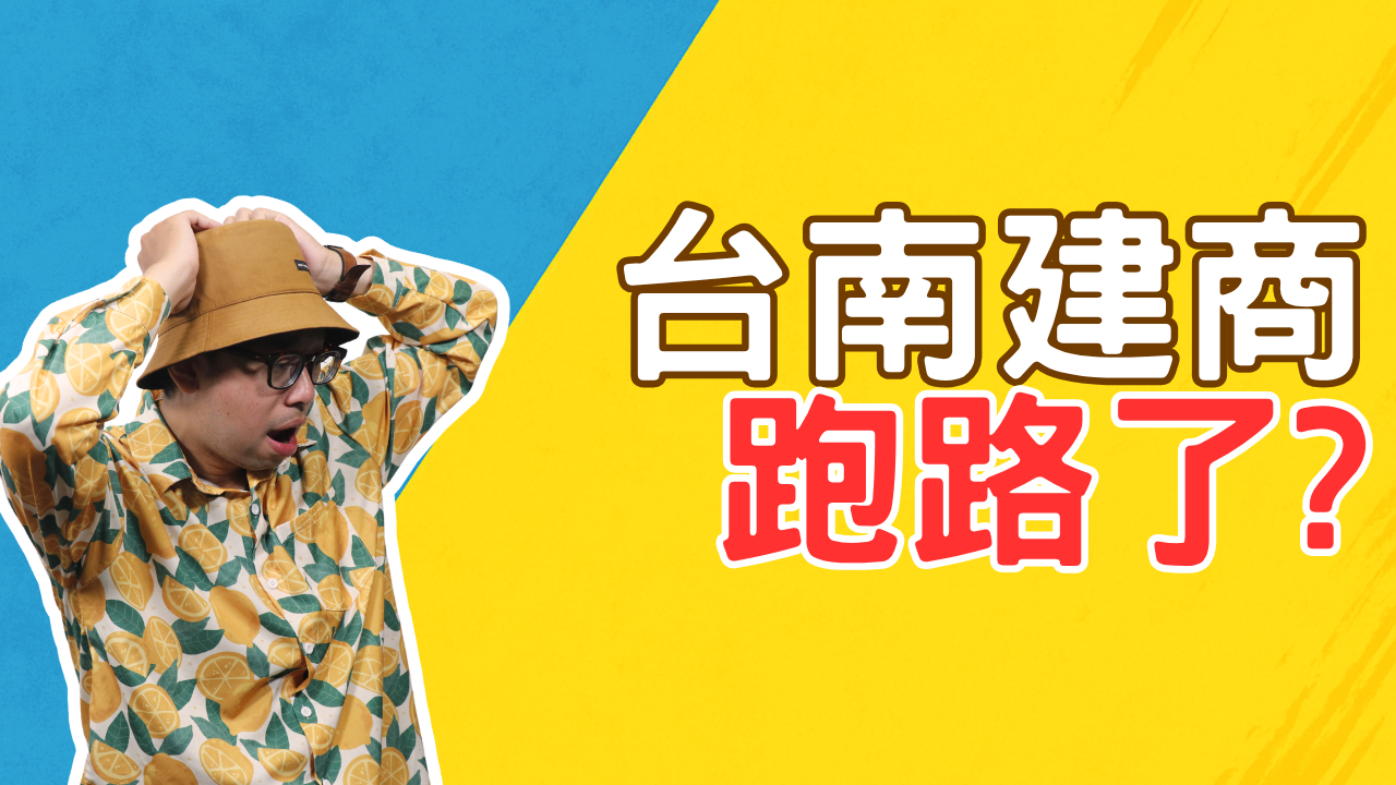NEW-買房測試新封面 的複本 (1)