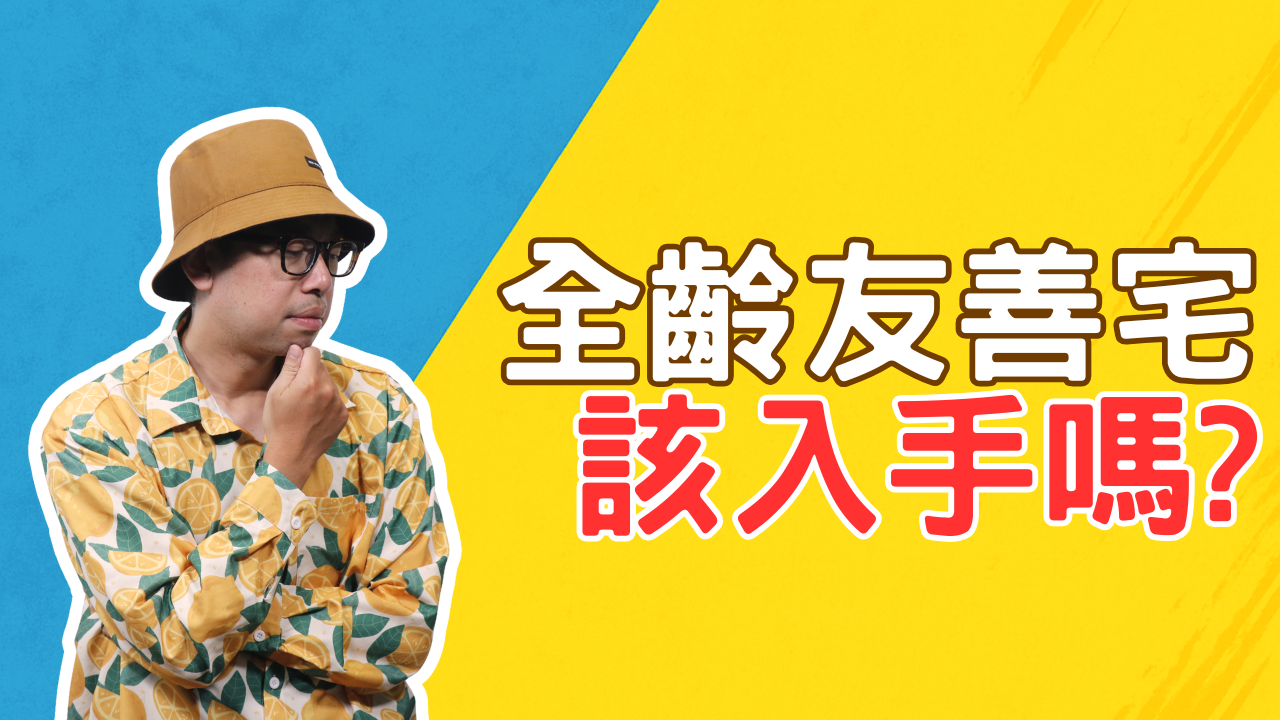 NEW-買房測試新封面 的複本 (3)