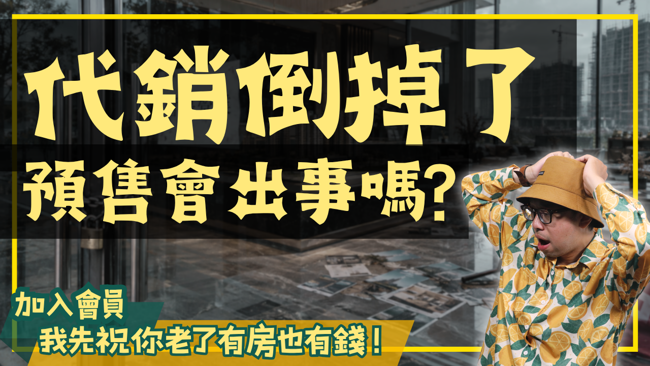 NEW-買房0615 (11)