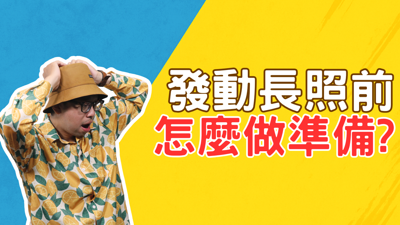 NEW-買房測試新封面 的複本