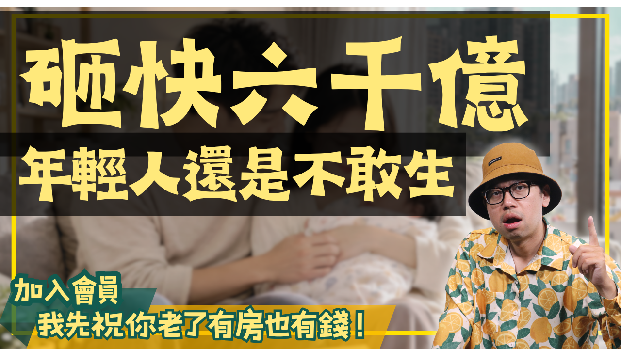 NEW-買房0615 (1)