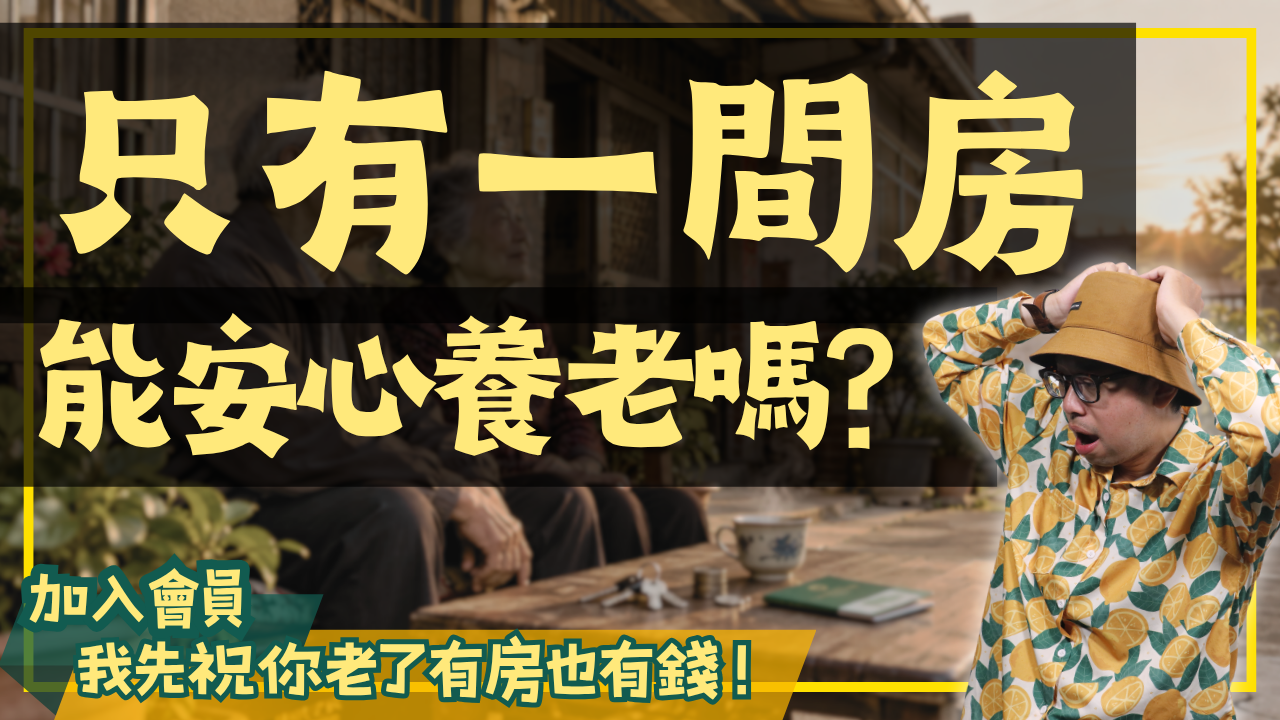 NEW-買房0615 (2)