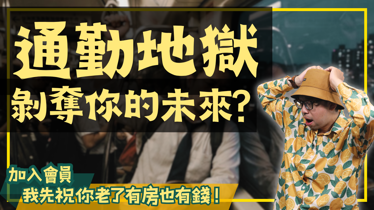 NEW-買房0615 (4)