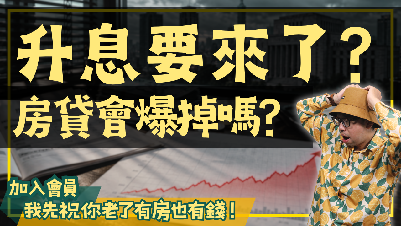 NEW-買房0615 (8)