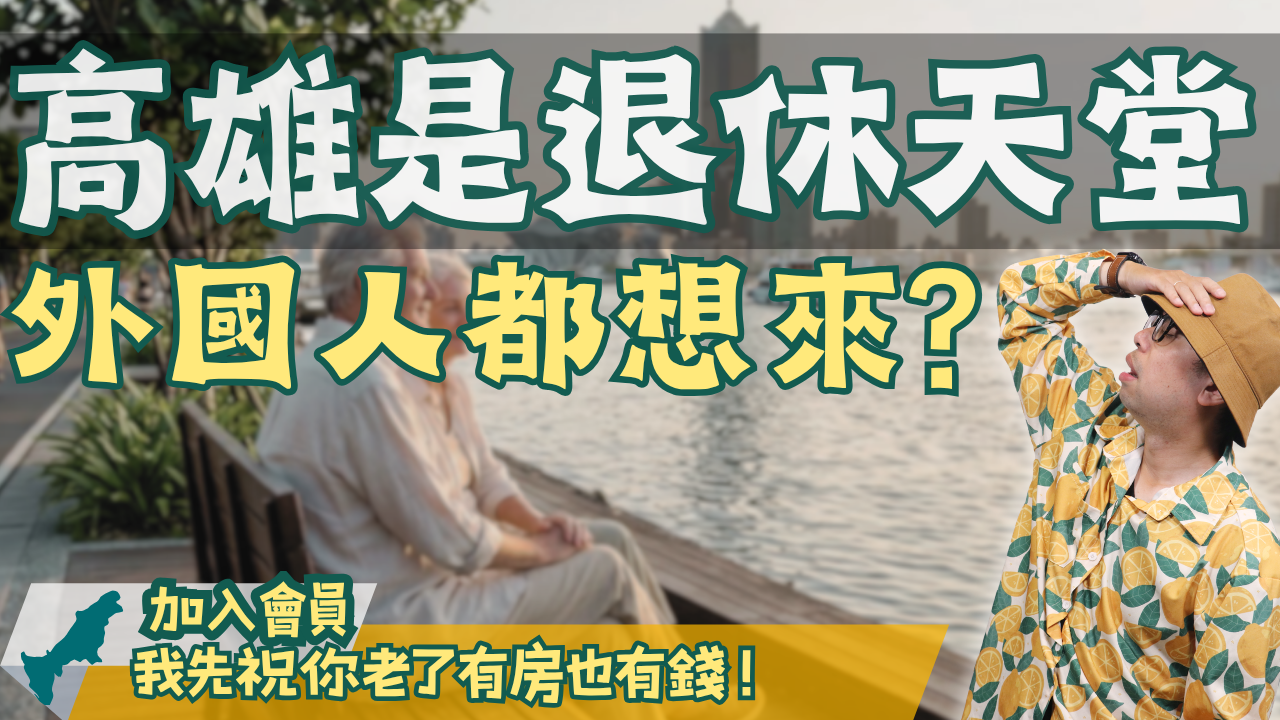 高雄 (1)