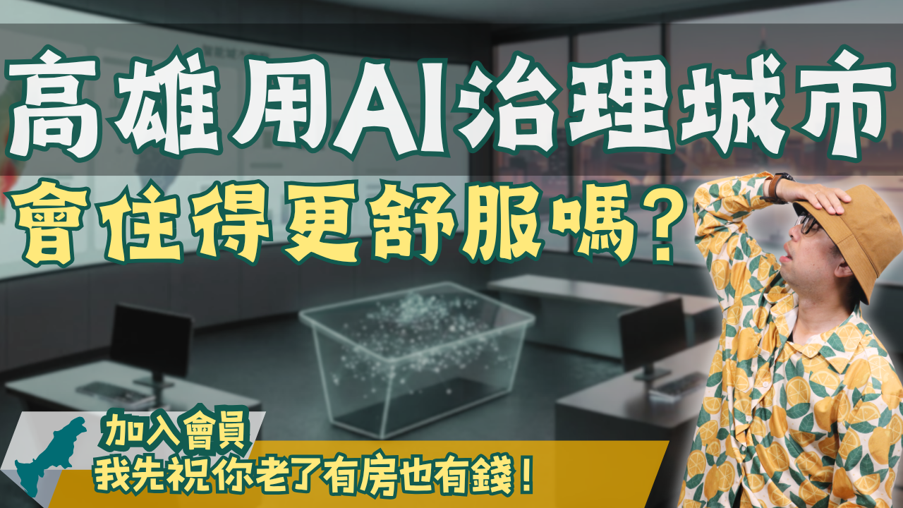 高雄